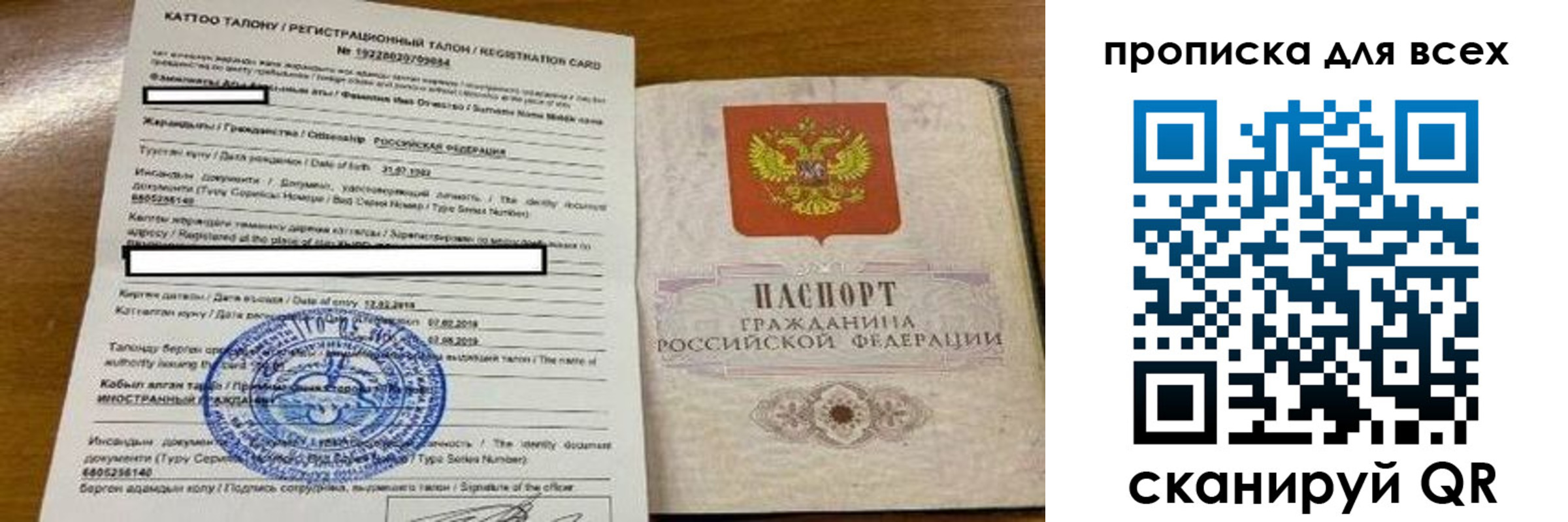 прописка ребенка в Усть-Джегуте