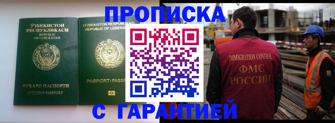 миграционный учет в Усть-Джегуте