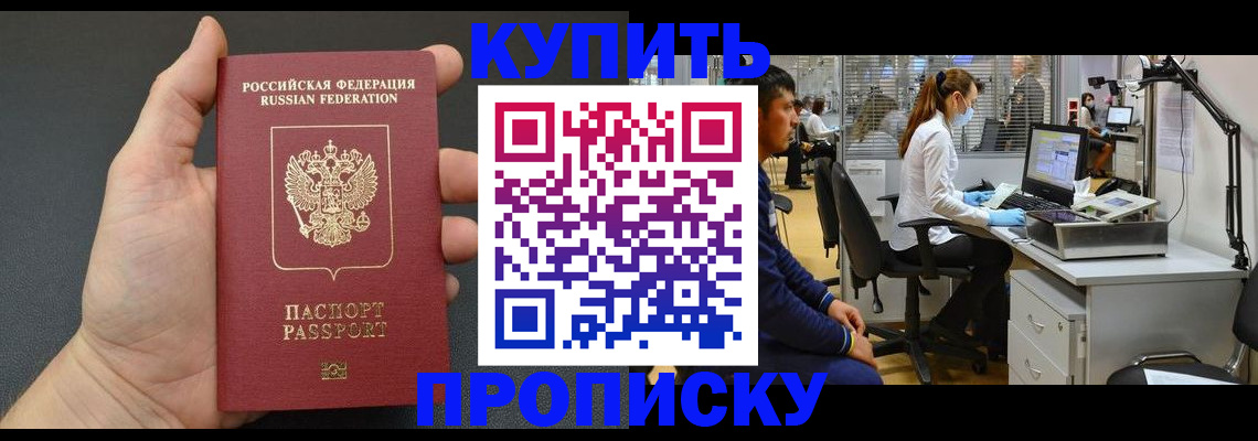 прописка ребенка в Усть-Джегуте