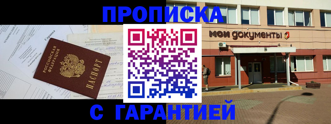 прописка паспорт в Усть-Джегуте