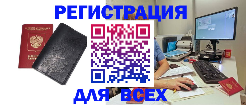 прописка 2025 в Усть-Джегуте